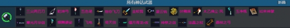 元气骑士神话武器箱刷新时间