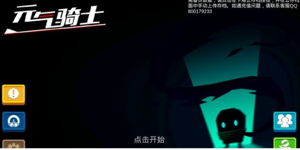 元气骑士蓝币兑换码大全
